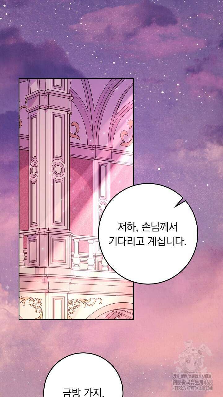 그대 사자의 이름으로 시즌2 27화 66
