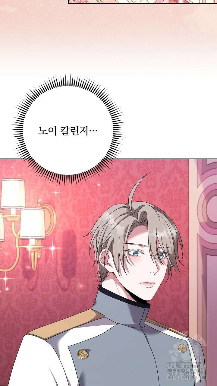 그대 사자의 이름으로 시즌2 27화 68