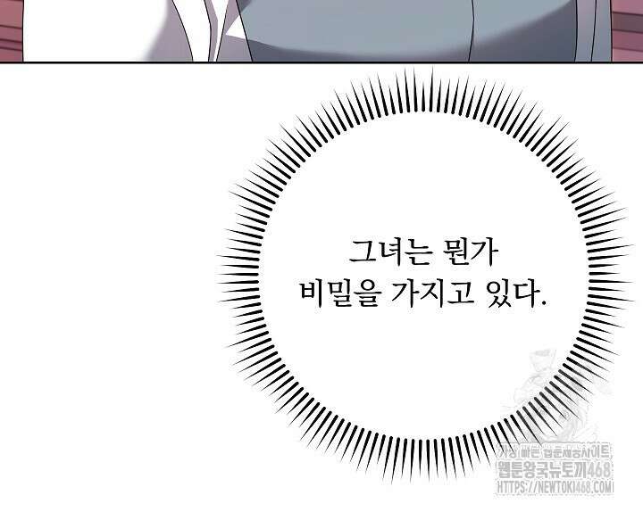 그대 사자의 이름으로 시즌2 27화 69