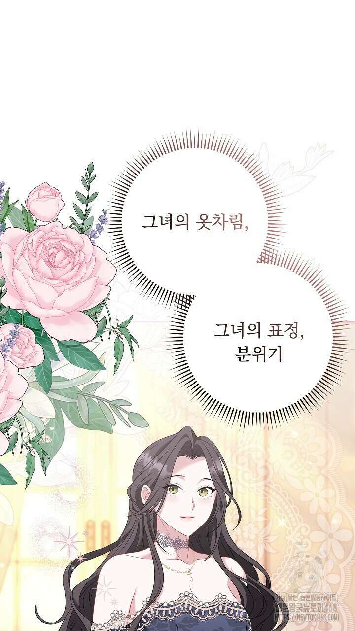 그대 사자의 이름으로 시즌2 27화 70