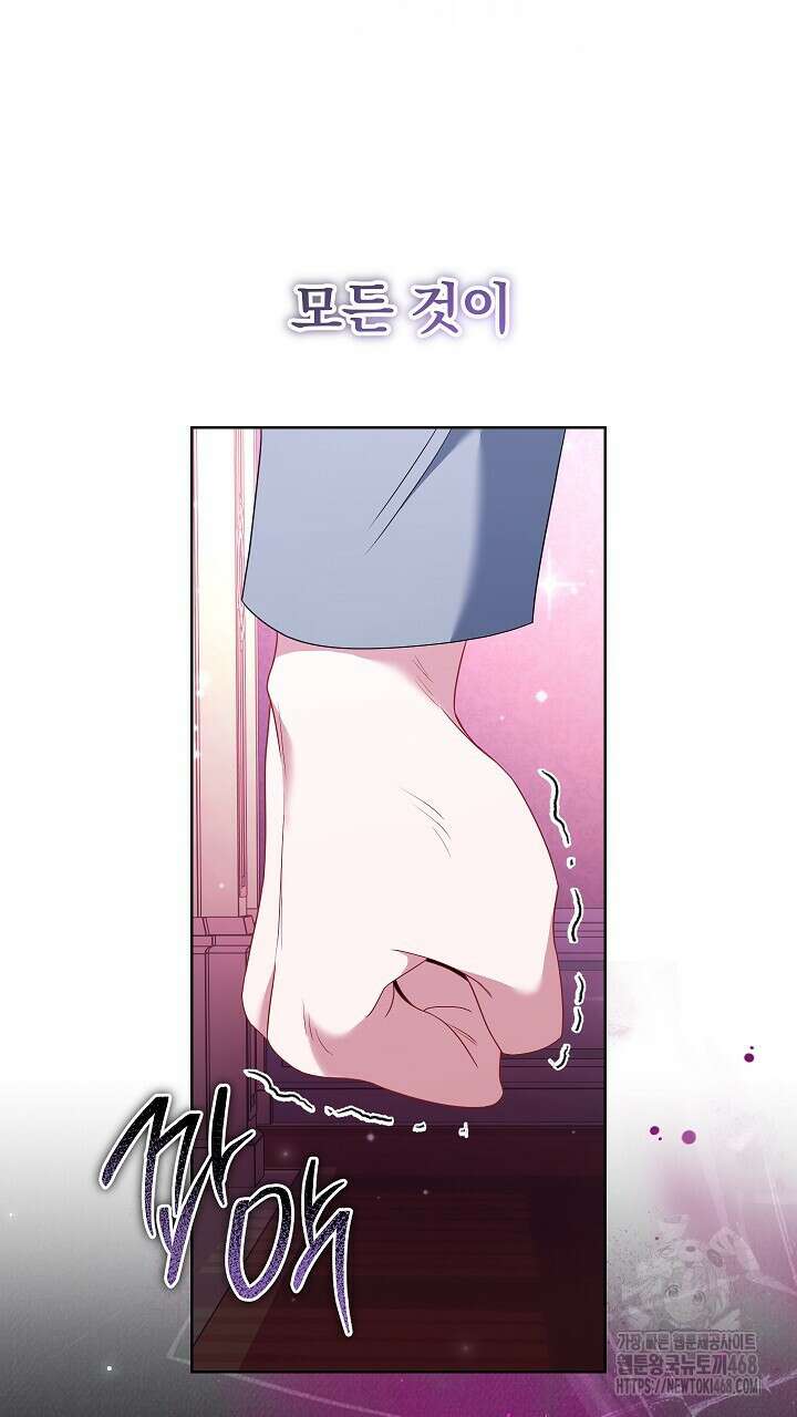 그대 사자의 이름으로 시즌2 27화 72