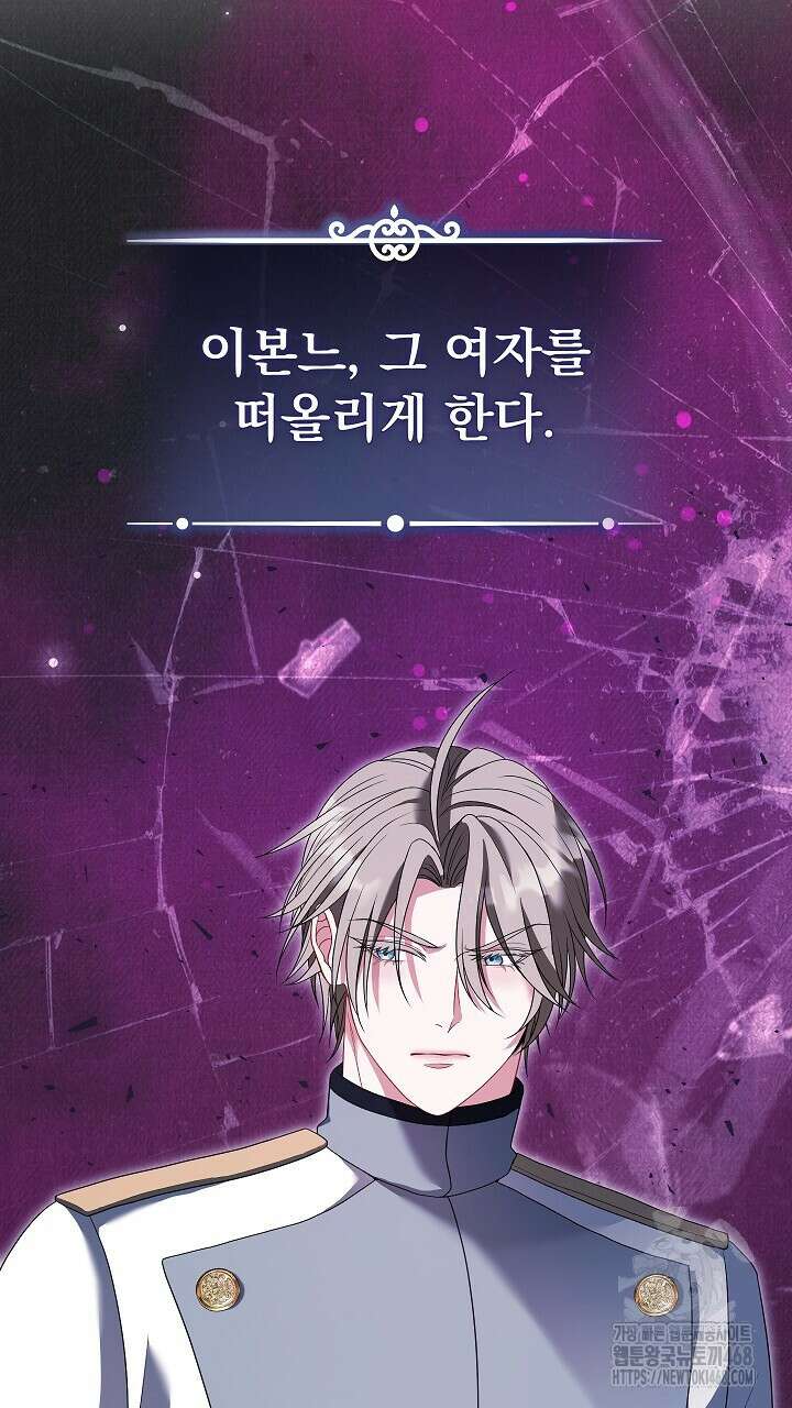 그대 사자의 이름으로 시즌2 27화 73