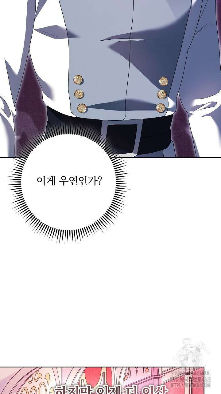 그대 사자의 이름으로 시즌2 27화 74