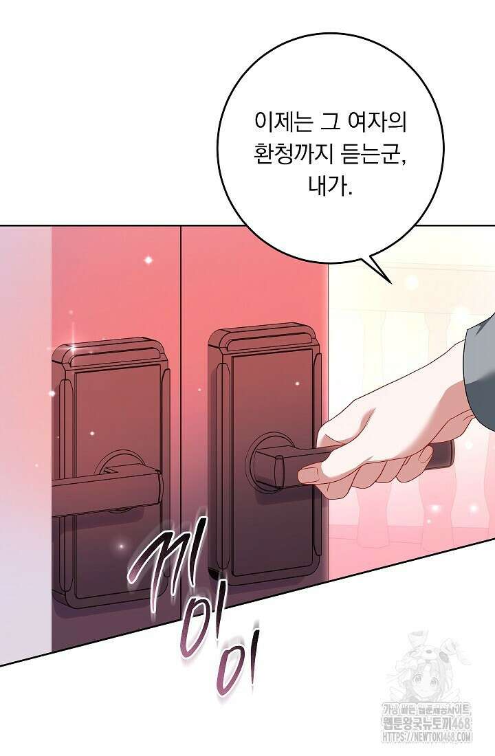그대 사자의 이름으로 시즌2 27화 82