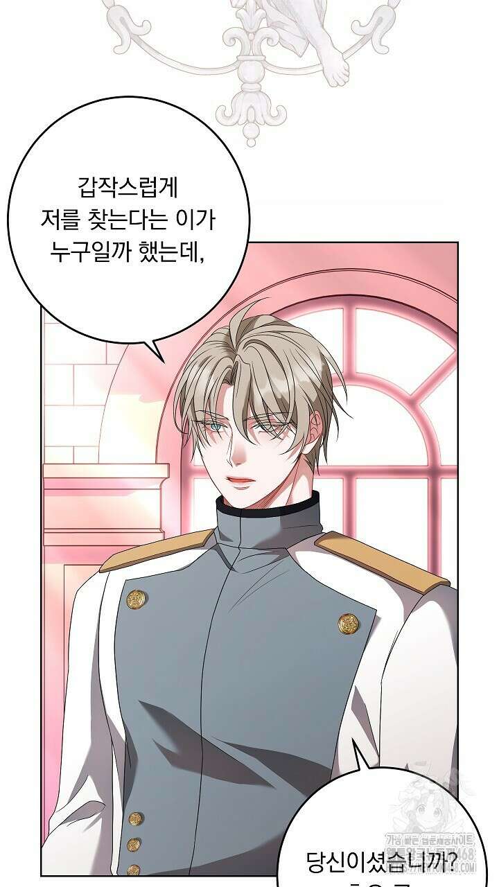 그대 사자의 이름으로 시즌2 27화 86