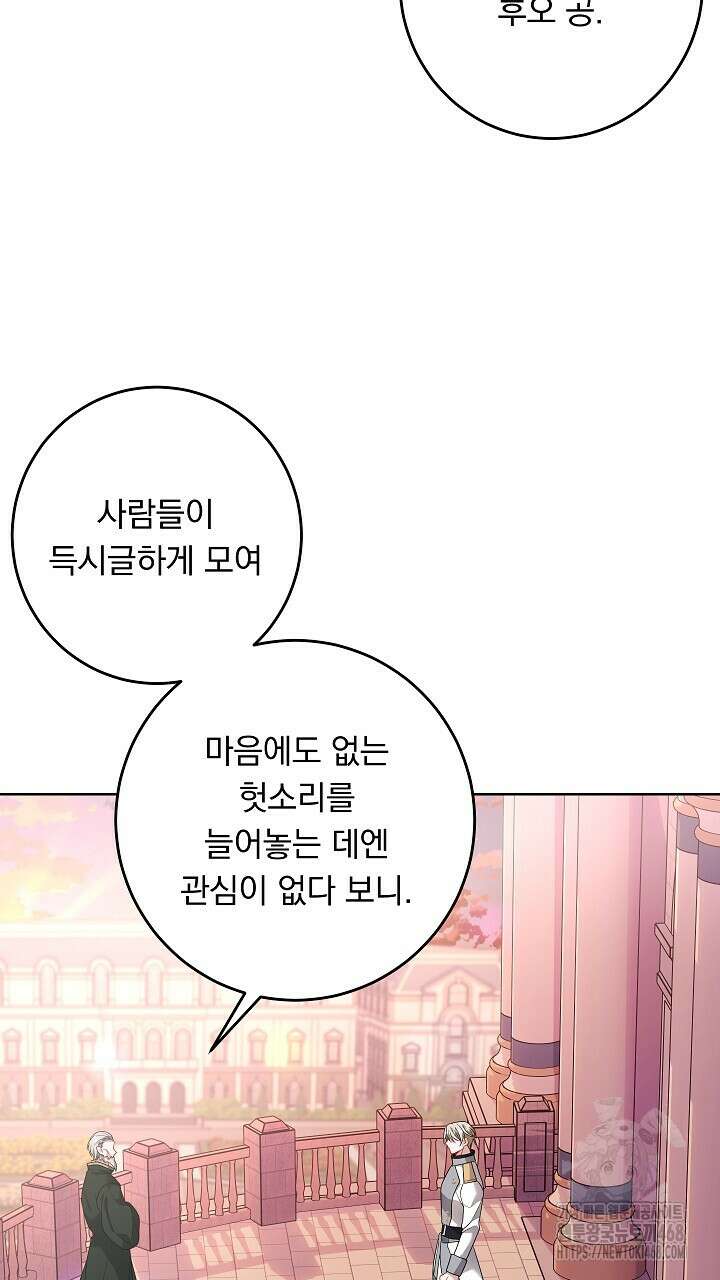 그대 사자의 이름으로 시즌2 27화 87