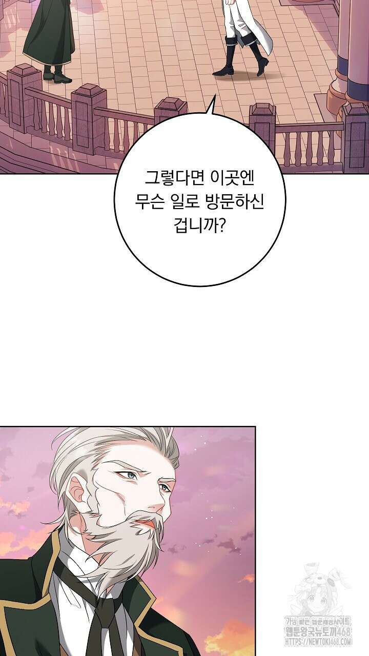 그대 사자의 이름으로 시즌2 27화 88