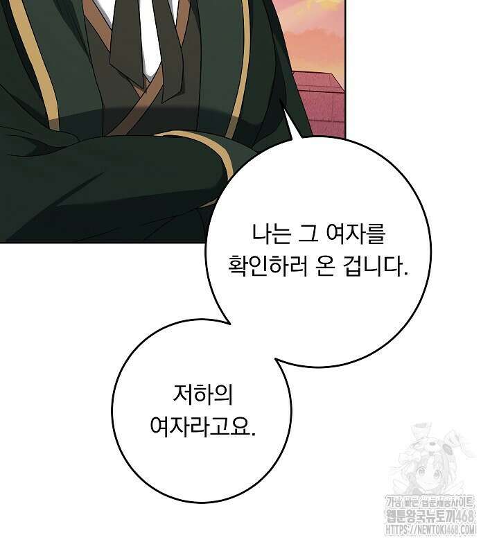그대 사자의 이름으로 시즌2 27화 89