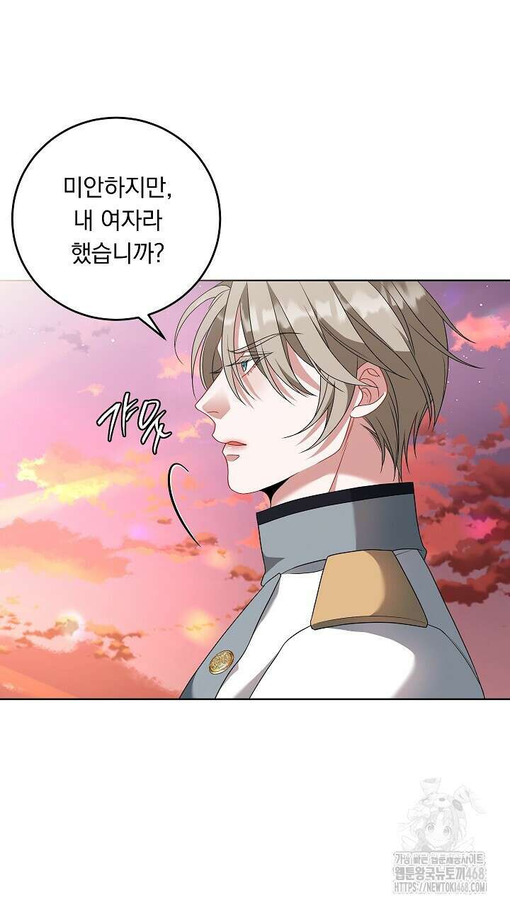 그대 사자의 이름으로 시즌2 27화 90