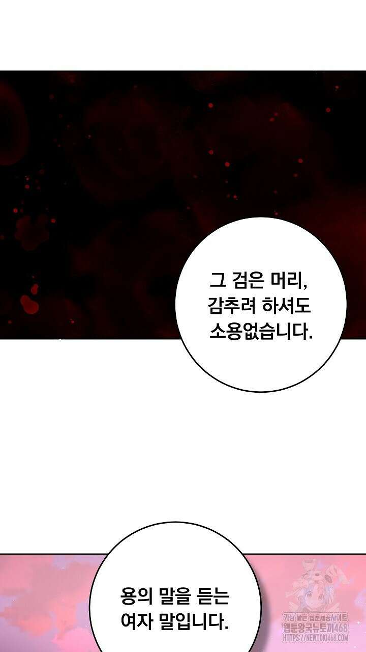 그대 사자의 이름으로 시즌2 27화 91