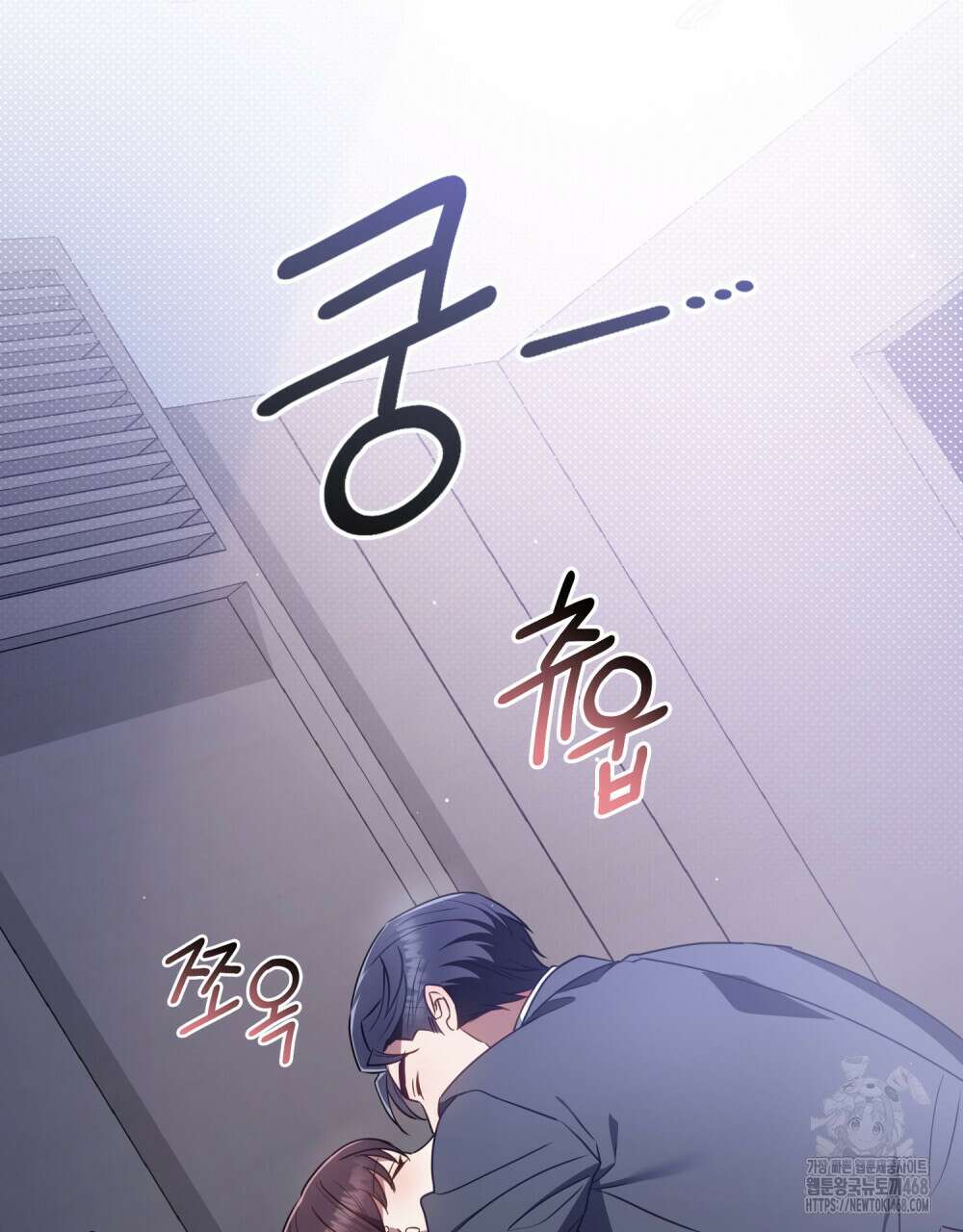 상사와 몰래 하는 짓  22화 4