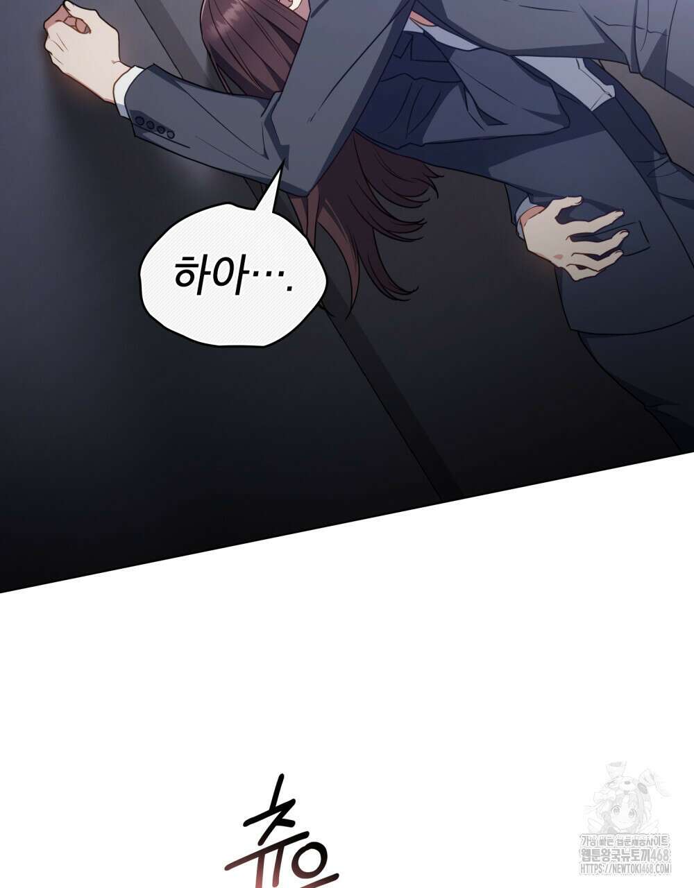 상사와 몰래 하는 짓  22화 5