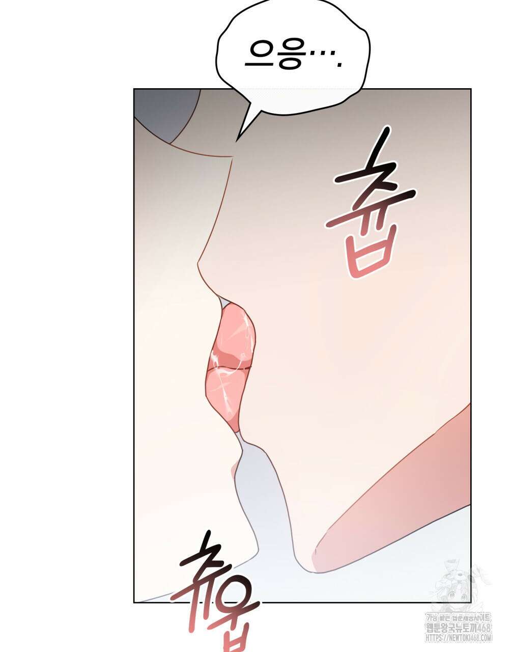 상사와 몰래 하는 짓  22화 7