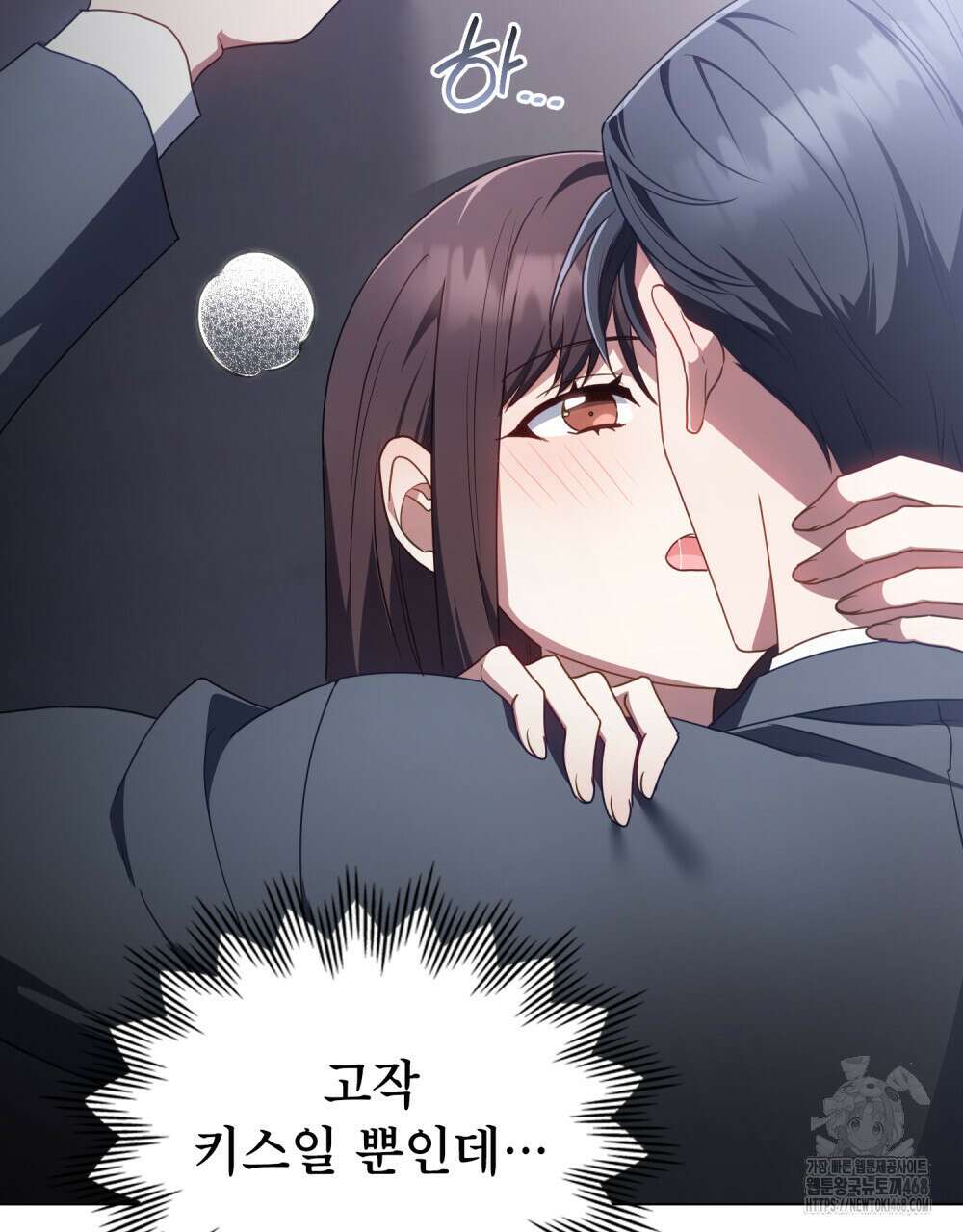 상사와 몰래 하는 짓  22화 9