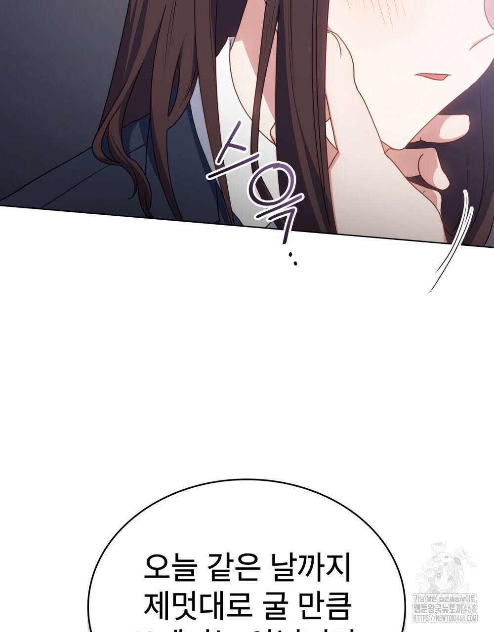 상사와 몰래 하는 짓  22화 18