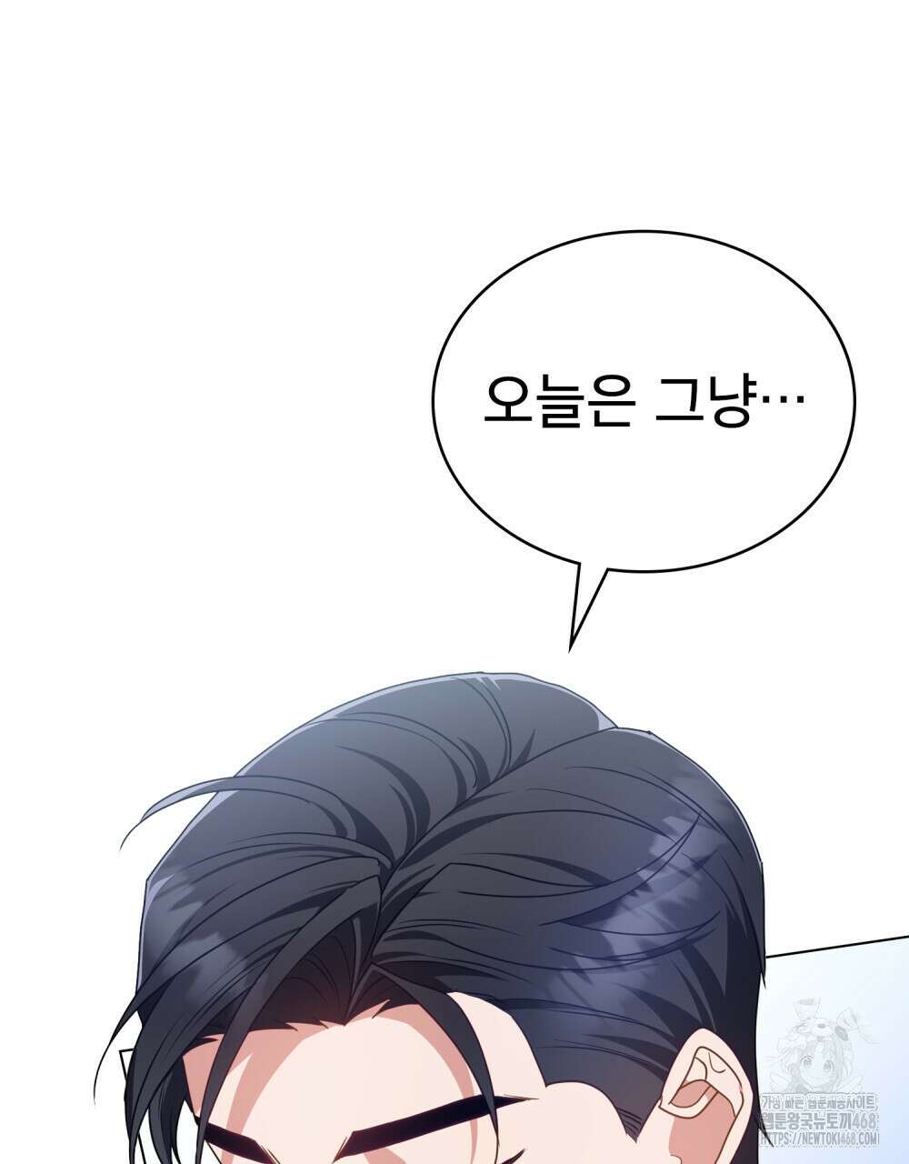 상사와 몰래 하는 짓  22화 22