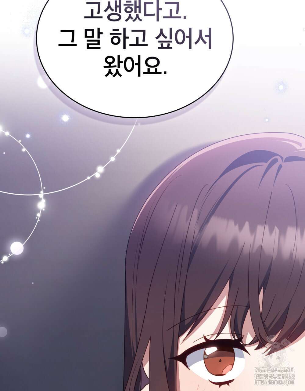상사와 몰래 하는 짓  22화 24