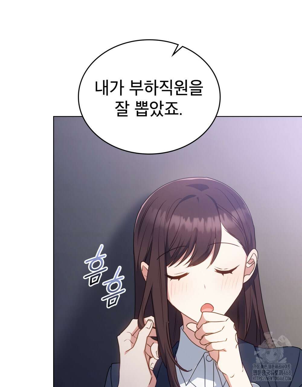 상사와 몰래 하는 짓  22화 28