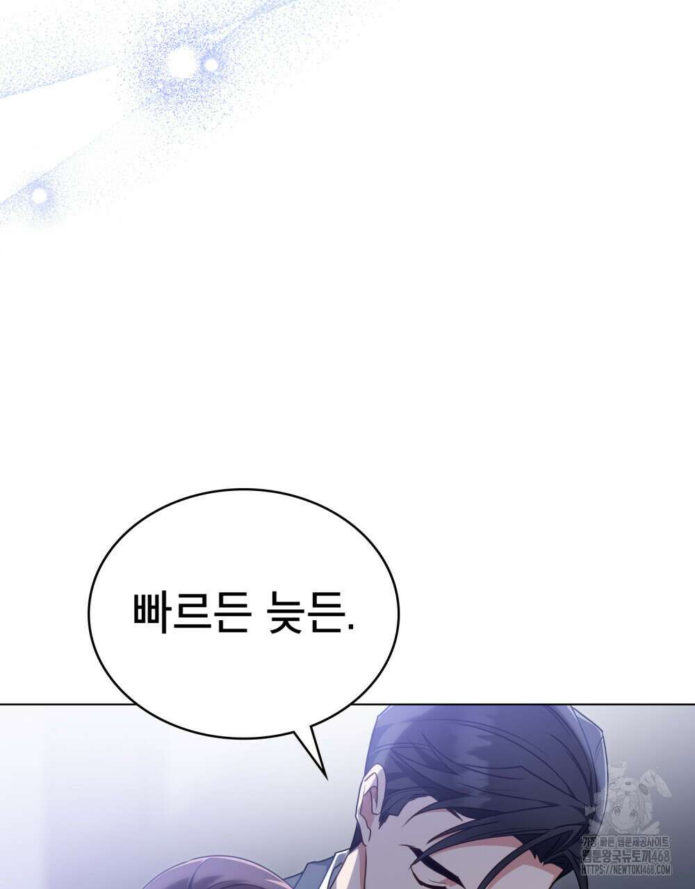 상사와 몰래 하는 짓  22화 33