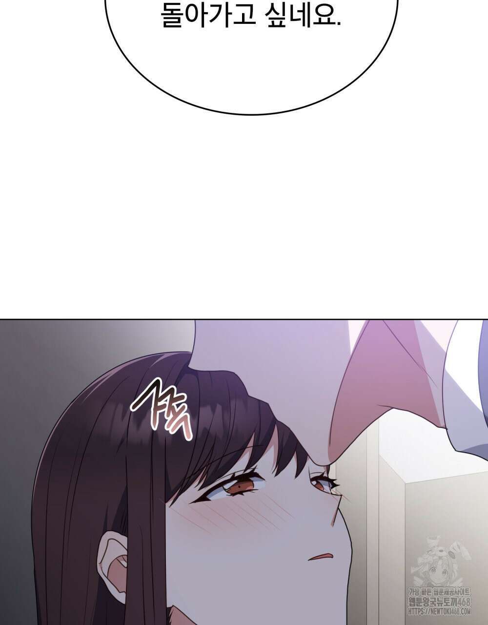 상사와 몰래 하는 짓  22화 35