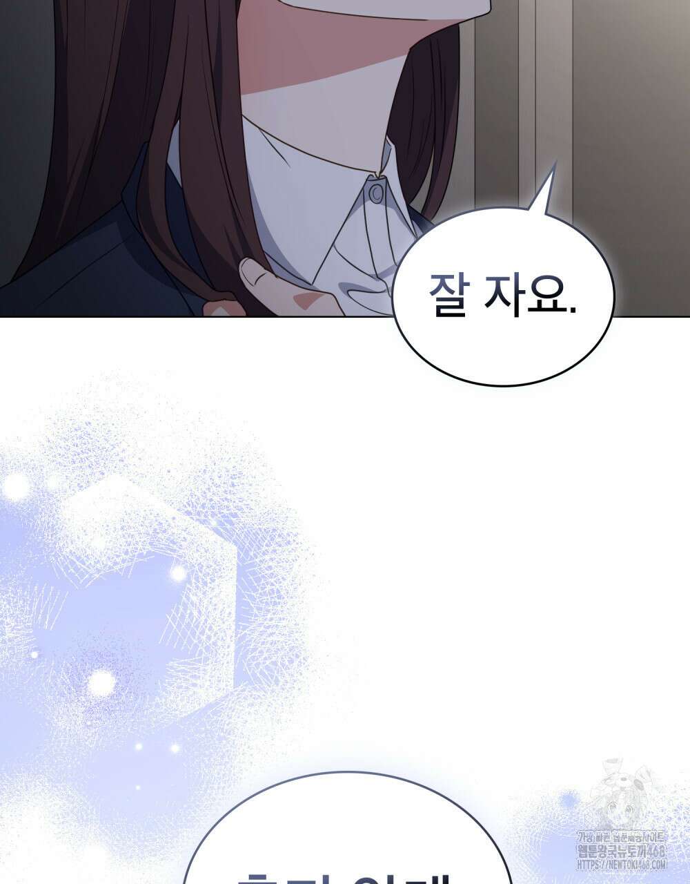 상사와 몰래 하는 짓  22화 36
