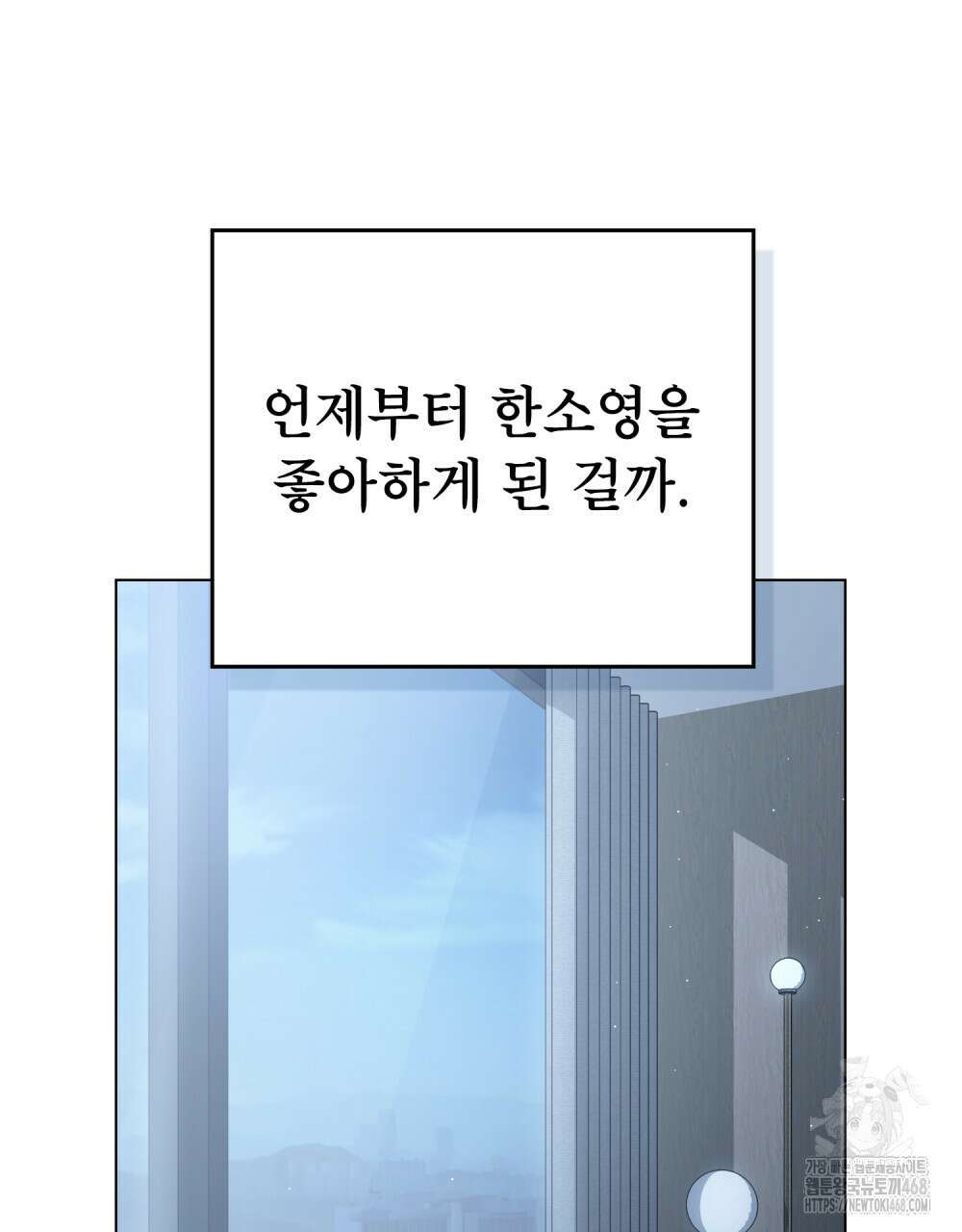 상사와 몰래 하는 짓  22화 47