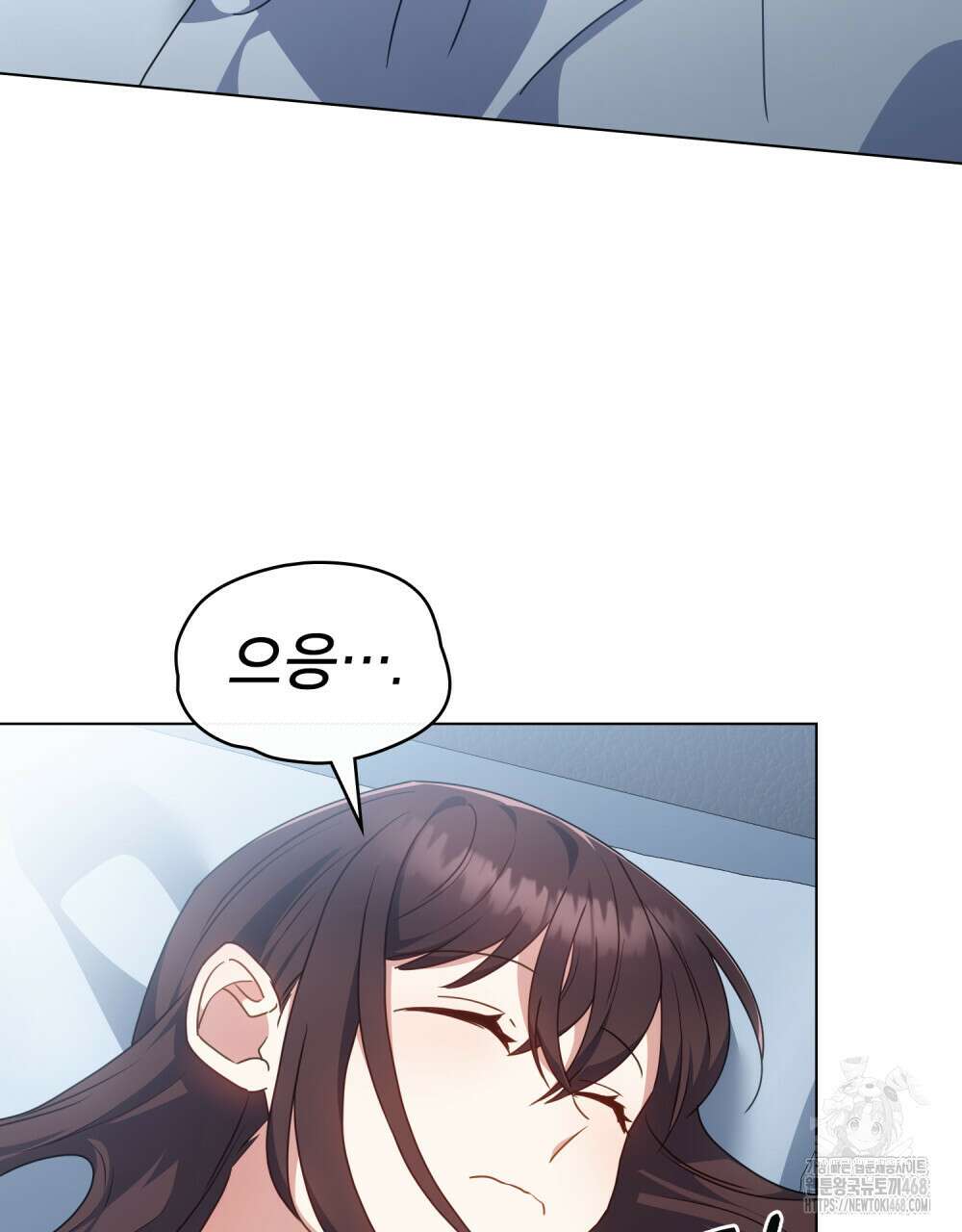 상사와 몰래 하는 짓  22화 50