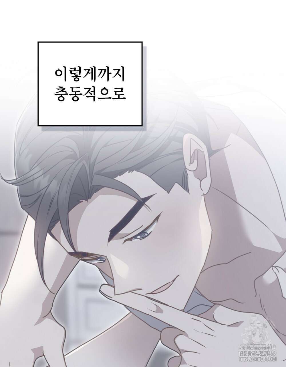 상사와 몰래 하는 짓  22화 58