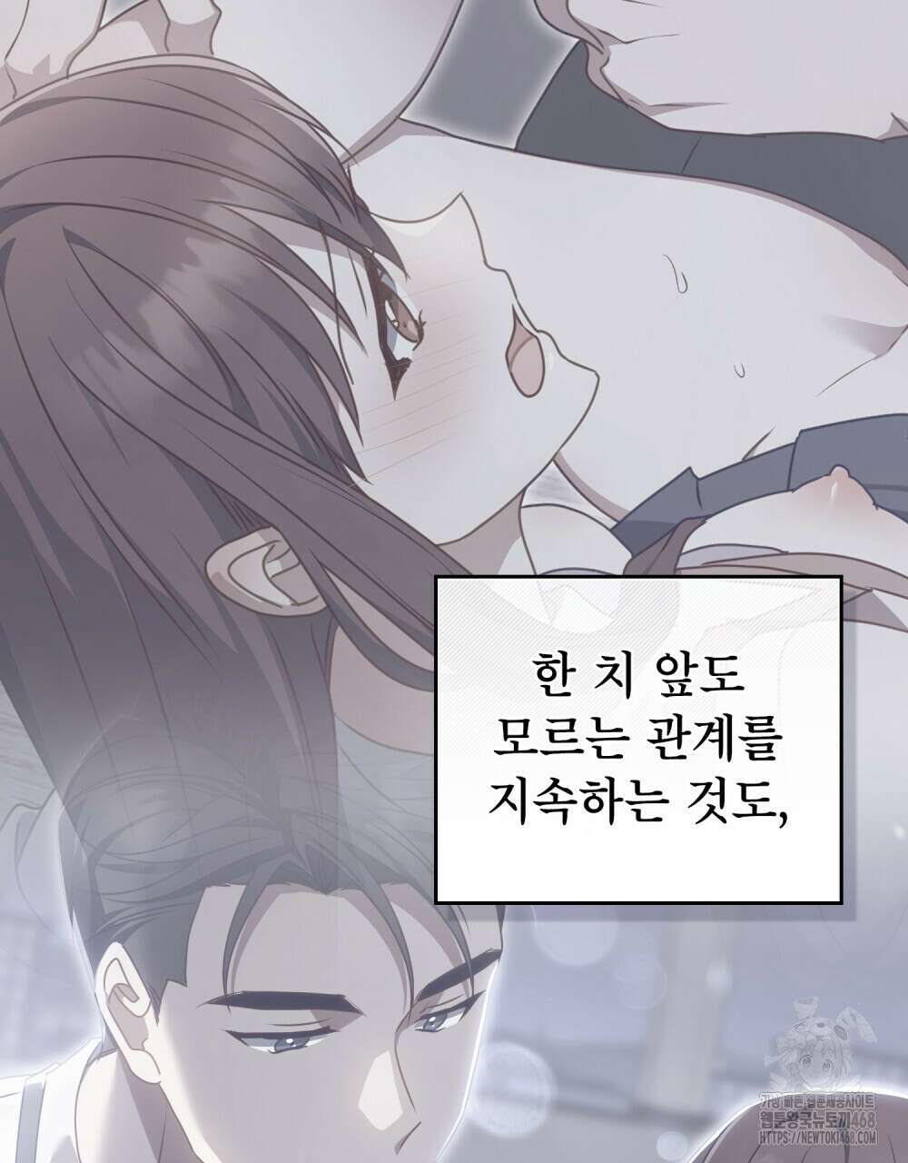 상사와 몰래 하는 짓  22화 59