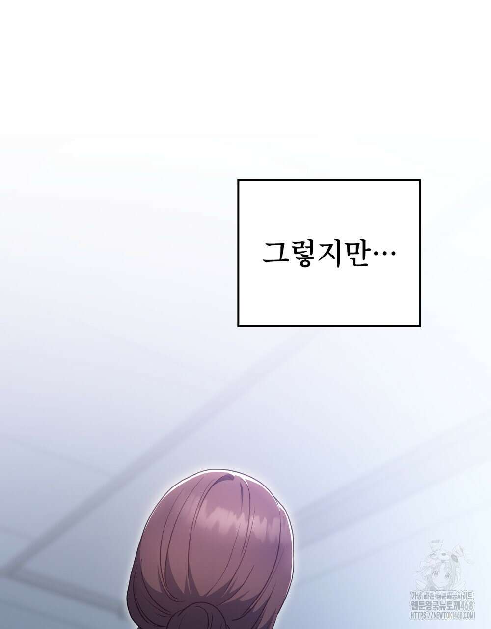 상사와 몰래 하는 짓  22화 63