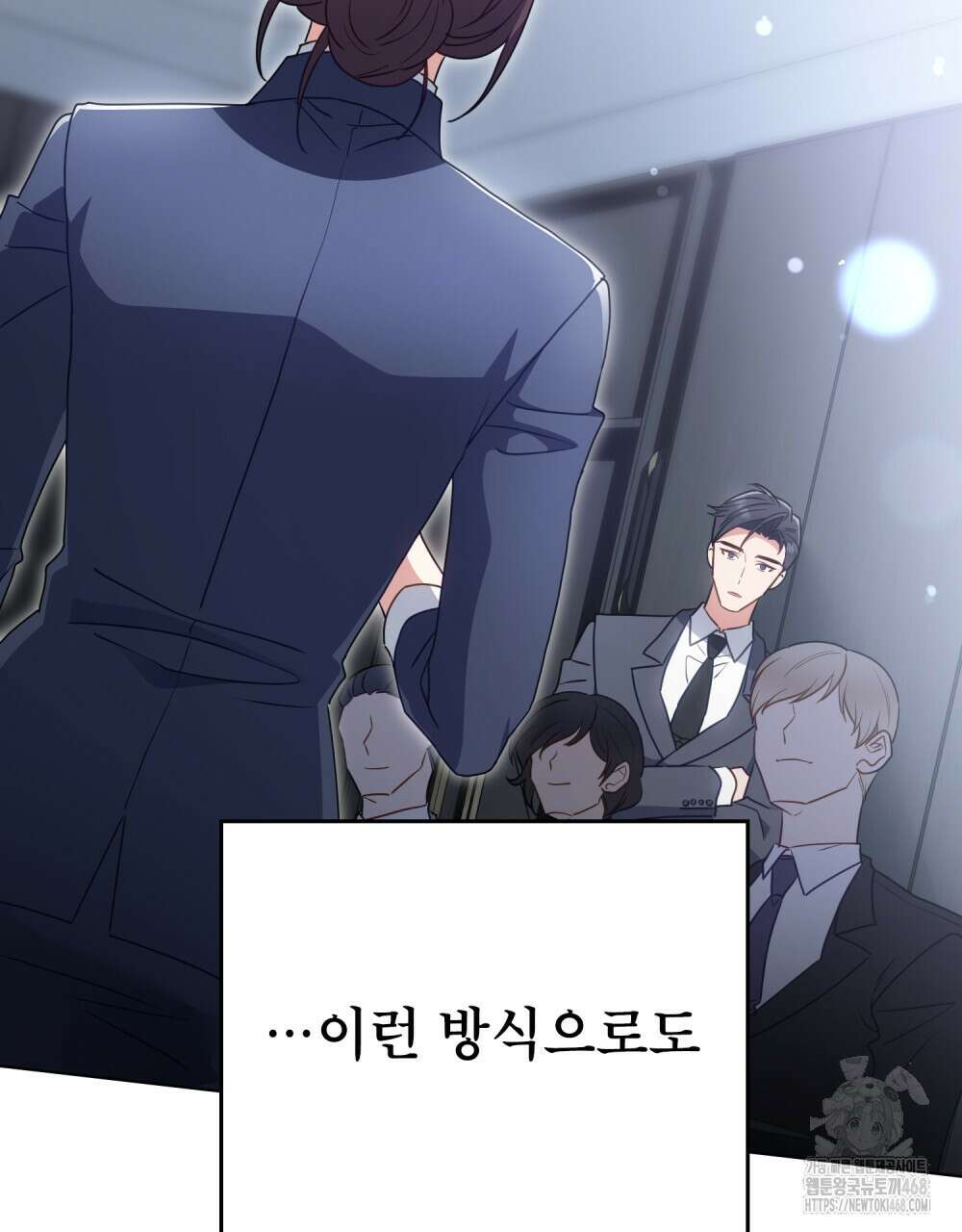 상사와 몰래 하는 짓  22화 64