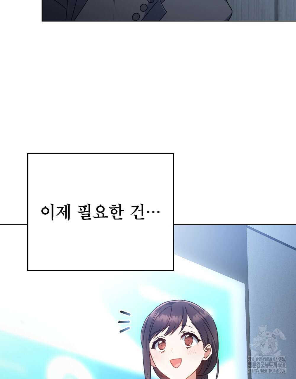 상사와 몰래 하는 짓  22화 69