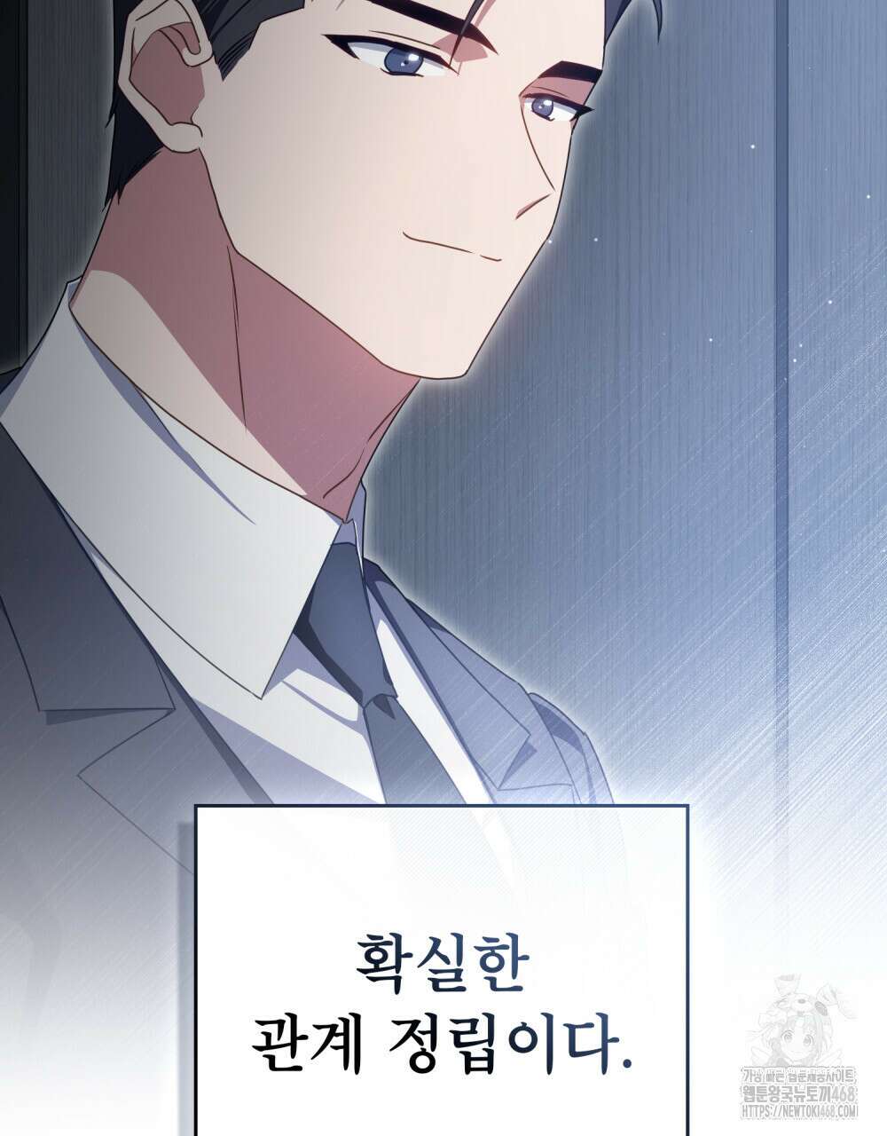 상사와 몰래 하는 짓  22화 71