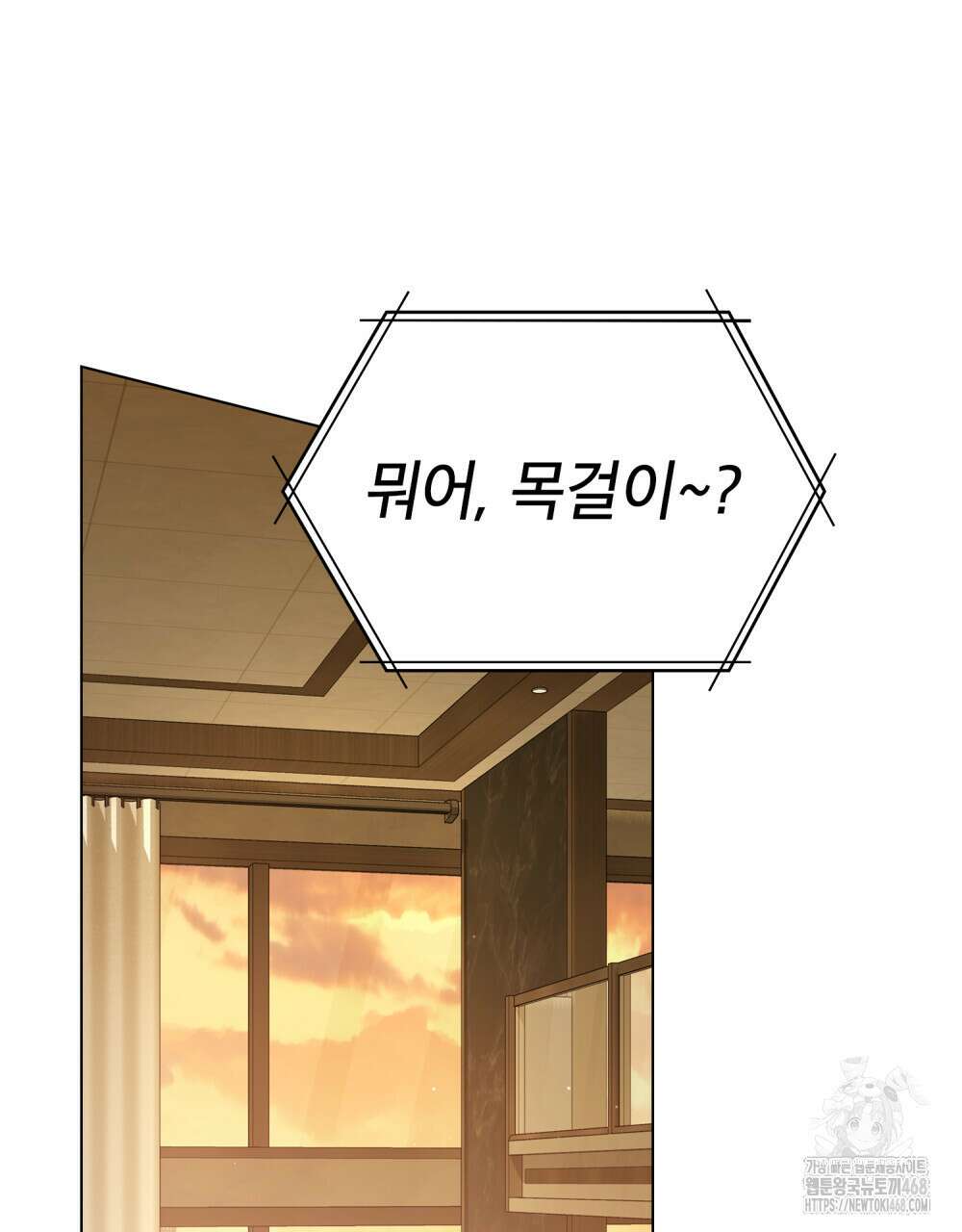 상사와 몰래 하는 짓  22화 73