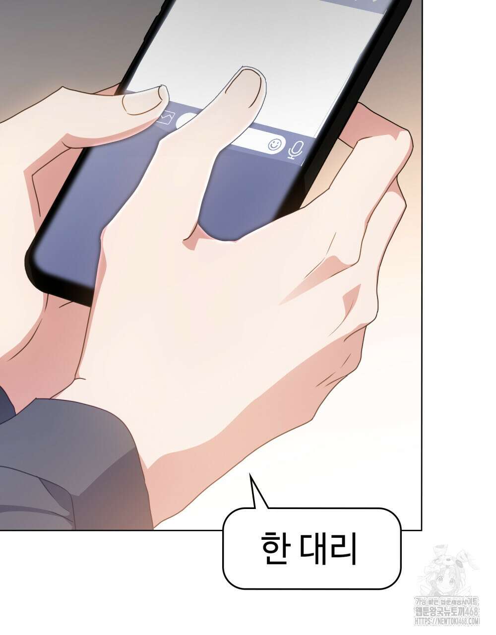 상사와 몰래 하는 짓  22화 85