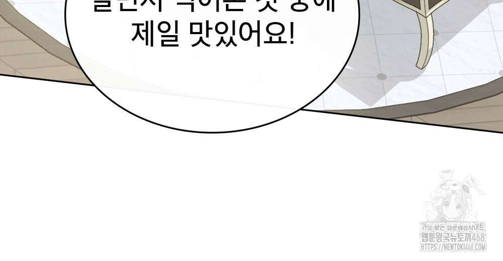 상사와 몰래 하는 짓  22화 89