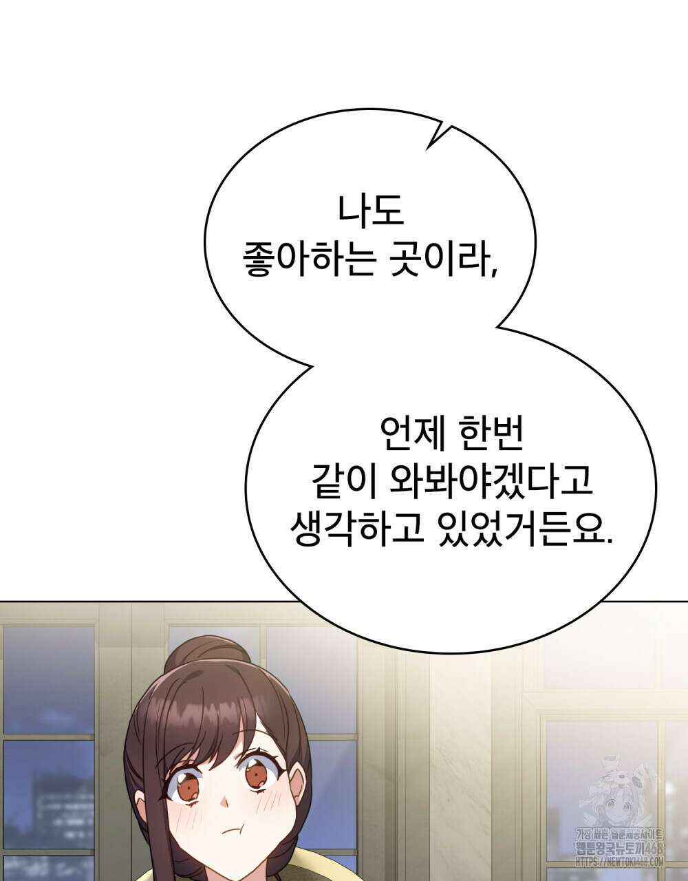 상사와 몰래 하는 짓  22화 91