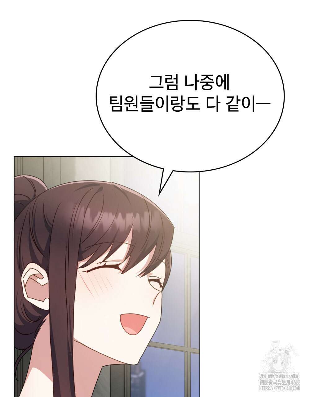 상사와 몰래 하는 짓  22화 95