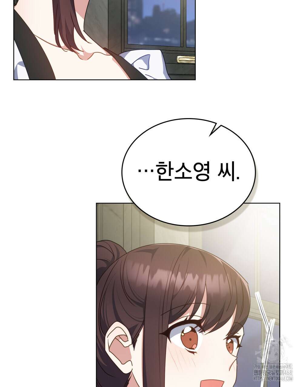 상사와 몰래 하는 짓  22화 96