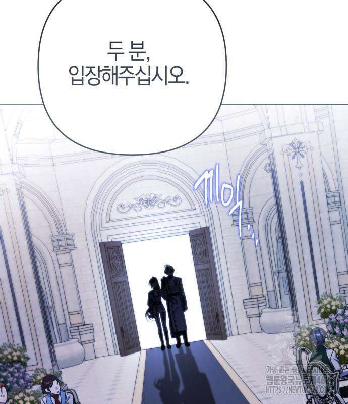 꿇어보세요, 대공님! 8화 3