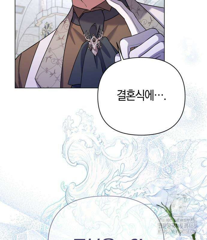 꿇어보세요, 대공님! 8화 9