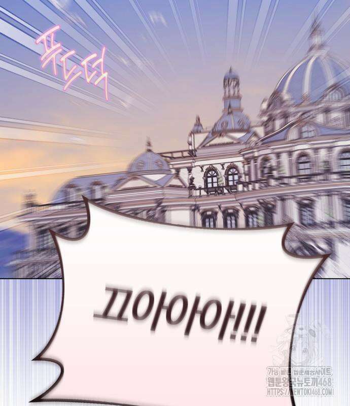 꿇어보세요, 대공님! 8화 15