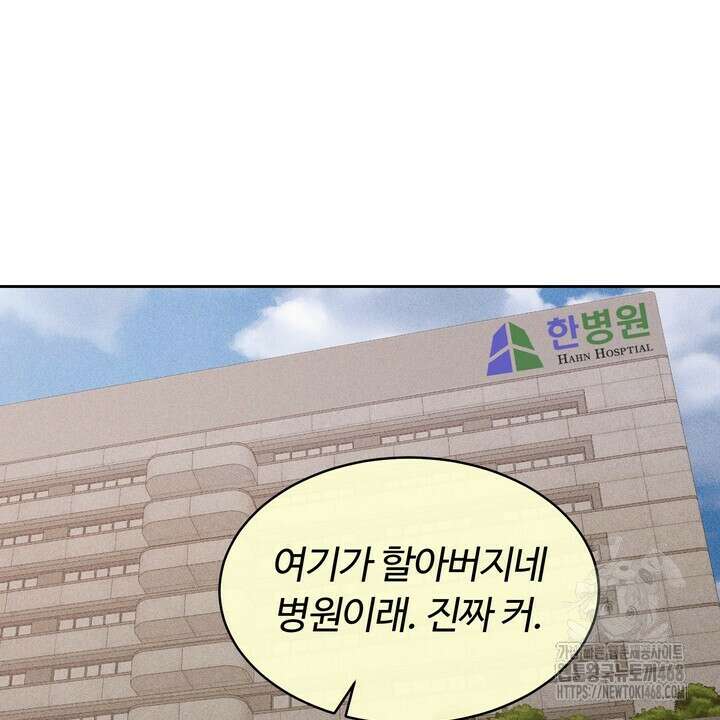 천일의 아내 시즌2 88화 8