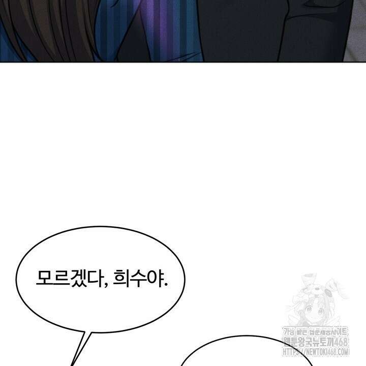 천일의 아내 시즌2 88화 16