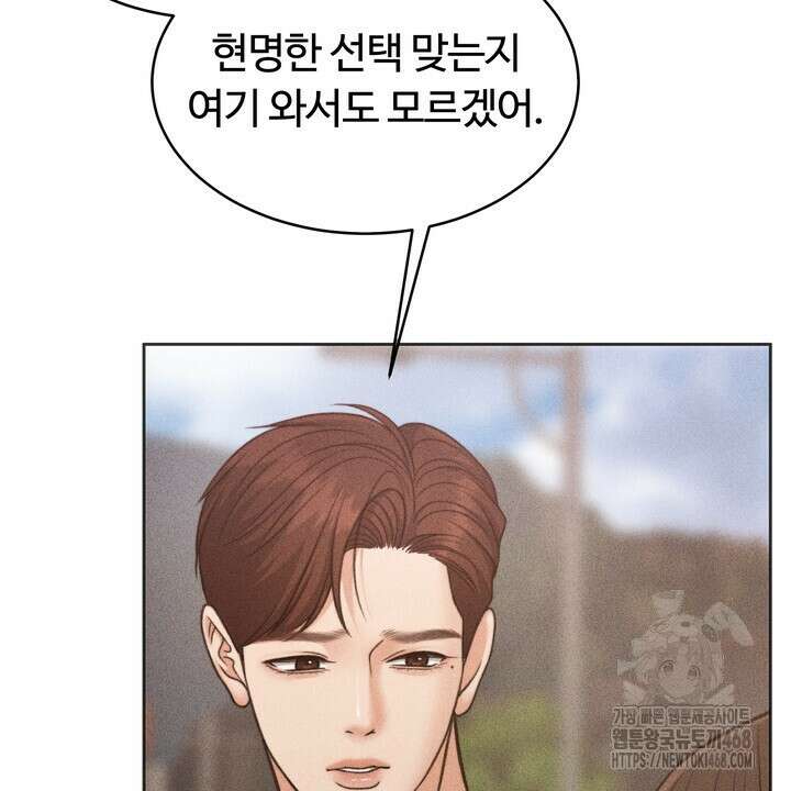 천일의 아내 시즌2 88화 18