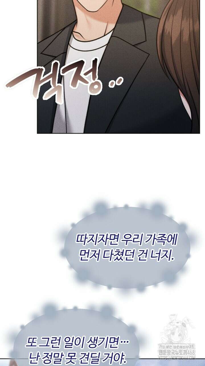 천일의 아내 시즌2 88화 19
