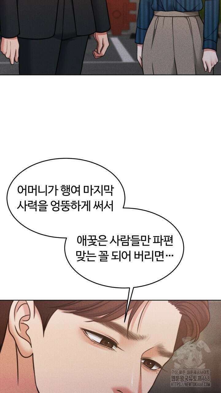 천일의 아내 시즌2 88화 21