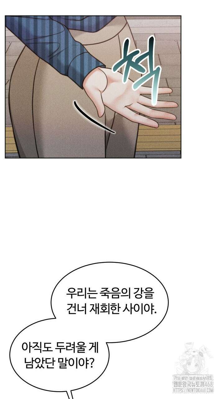 천일의 아내 시즌2 88화 23