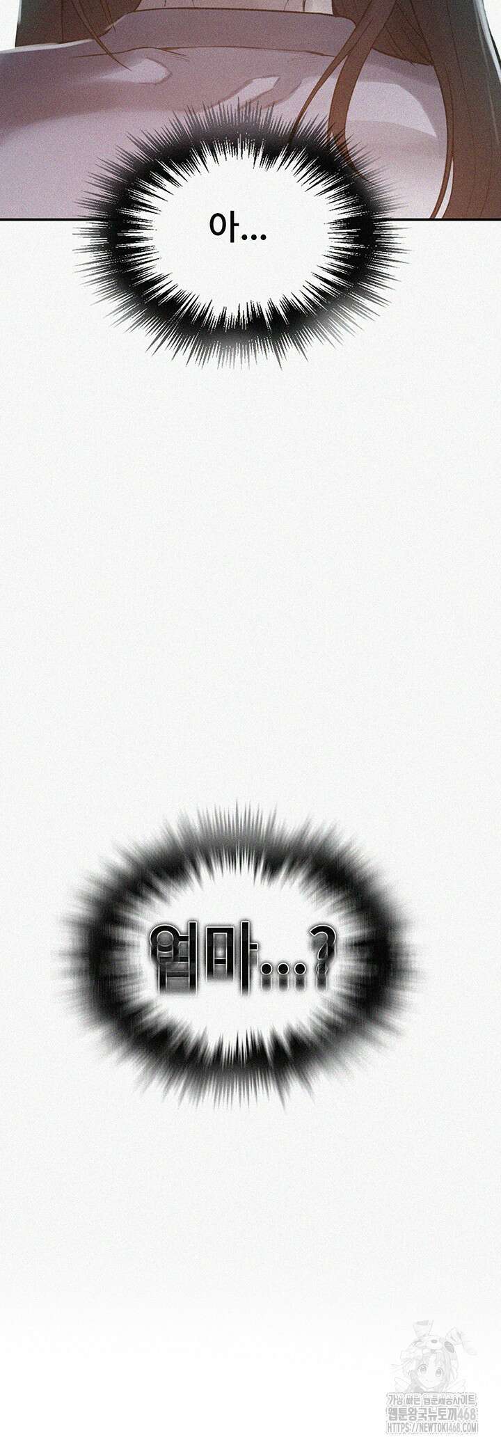 비밀수업 255화 4