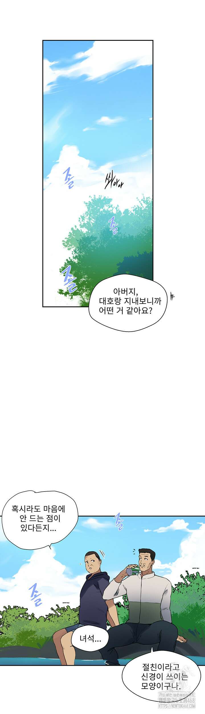 비밀수업 255화 6